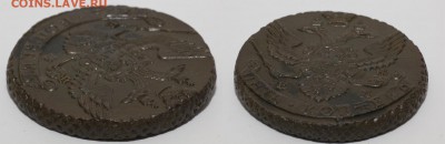 5 копеек 1795 ЕМ - 1