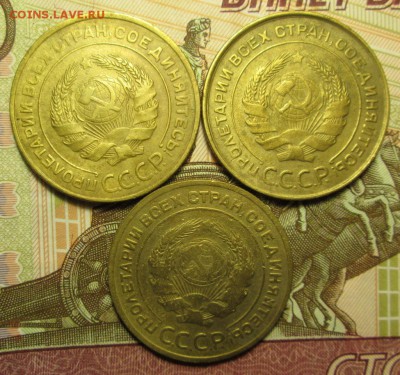 5 копеек 1929;1931;1932;1936;1937;1938 гг. на оценку - IMG_0423.JPG
