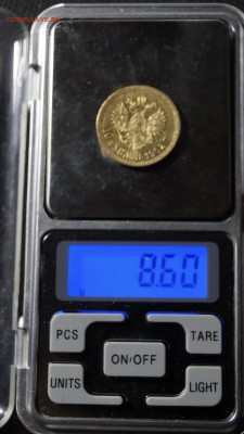 10 Рублей 1902 АГ до 2.12 - D205FE9E-F2DE-416A-BC99-23944371E240