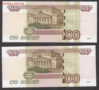 РФ 2004(2010) 100 рублей серия чо ;ЬВ пресс - 210а