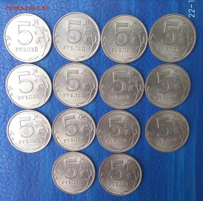 5 рублей 2009,10,13. СПМД 36 шт. до 6.12.22 ч 00 мин - IMG_20181122_120632