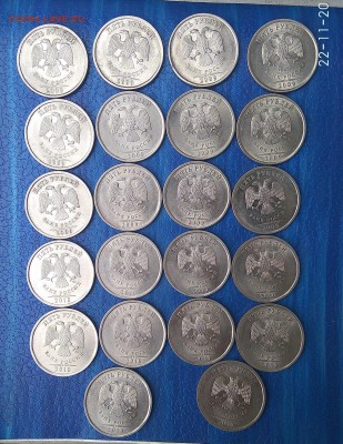 5 рублей 2009,10,13. СПМД 36 шт. до 6.12.22 ч 00 мин - IMG_20181122_120237