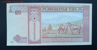 МОНГОЛИЯ 20 тугриков 2011г., ДО 04.12. - Монголия 20 тугриков 2011г., В.