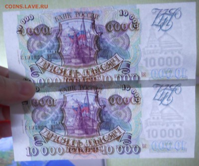 10000 р. 1993 г .(94) ИЗ ПАЧКИ 2 шт до 6.12.18 в 22 ч.00мин - DSCN0163.JPG