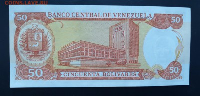ВЕНЕСУЭЛА 50 боливар 1998г., ДО 04.12. - P81128-120736(1)