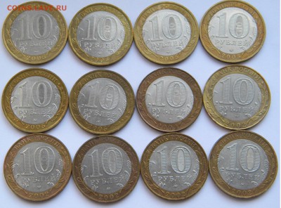 Бим.10р.12шт.Калинингр,Дербент,Ст.Русса,Кострома до 5.12.18г - DSCN7147.JPG