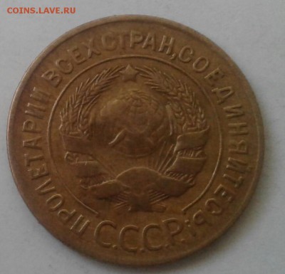 3 копейки 1928. До 5.12.18 в 22.00 - 20181130_105149-1