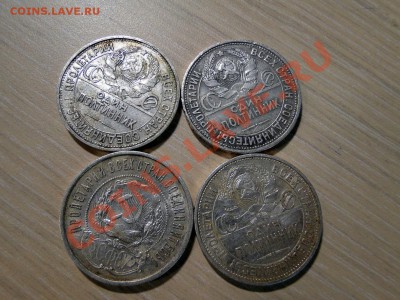 полтинники 1922пл,1924пл,1925,1926 до 26.05 в 22.00мск - DSC00164.JPG