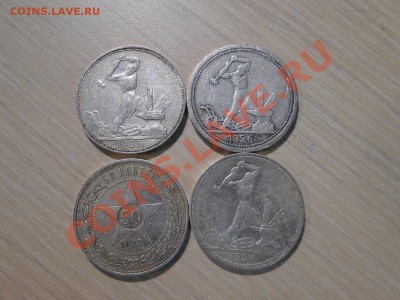 полтинники 1922пл,1924пл,1925,1926 до 26.05 в 22.00мск - DSC00163.JPG