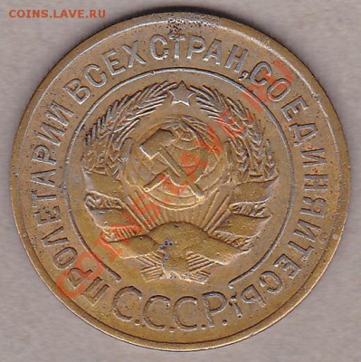 3коп.1929г.оценка - IMG_0004