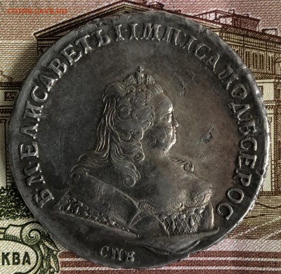 Рубль 1744 год. Оценка - D0B54F9E-D9F2-4736-9876-593F3A4853D5