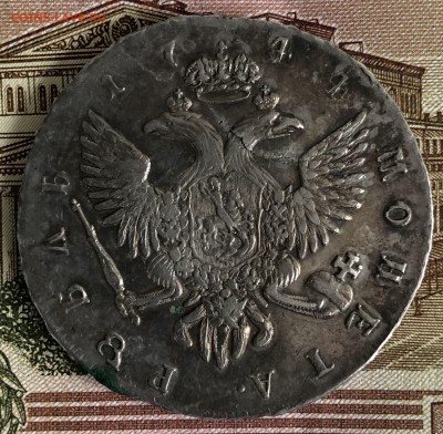 Рубль 1744 год. Оценка - AE54EC17-3535-4A10-881B-C42C055A0A1A