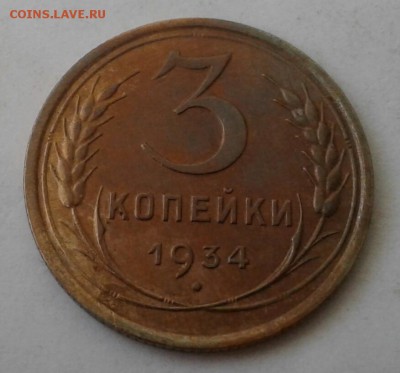 3 копейки. До 5.12.18 в 22.00 - 20181130_110947-1