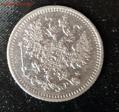 5 копеек 1890. Не плохая. До 5.12.2018 в 22.00 - 20181130_110932