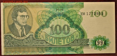 БРАКИ - ШТАМПЫ-НАДПЕЧАТКИ В БИЛЕТАХ МММ - 9.JPG