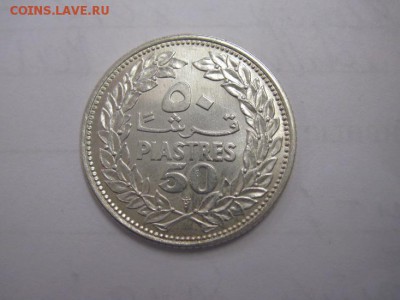 50 пиастров Ливан 1952 до 02.12.18 - IMG_2175.JPG