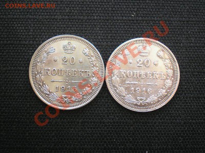 20 коп. 1915,16 до 27.05.11. в 22.00 мв - P5250013.1