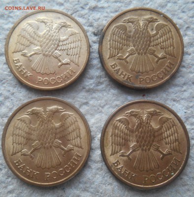 5 руб 1992 г ммд 4 шт. 06.12. до 22.00 - DSCN1303.JPG