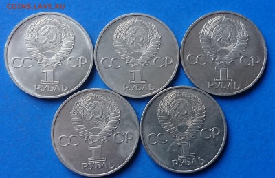1 руб ДРУЖБА НАРОДОВ 1981 (5 ШТ)  5.12.18   22.10 мск - DSC_7313.JPG