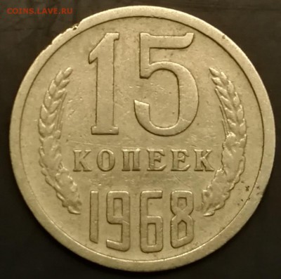 15 КОПЕЕК 1968 до 03.12.18 22:00 - IMG_20181117_190226