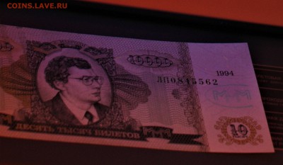 БРАКИ - ШТАМПЫ-НАДПЕЧАТКИ В БИЛЕТАХ МММ - 11а.JPG