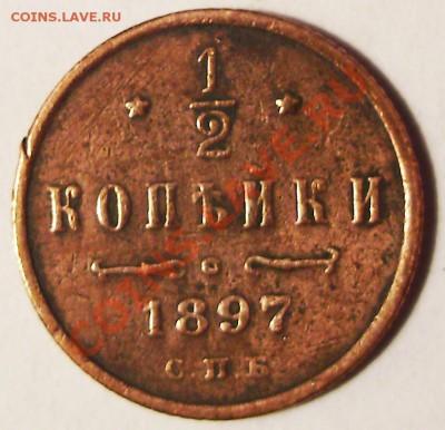 2 коп 1897 окончание 27.05.2011 23.00 Москва - полкоп 1897 спб
