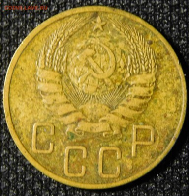 Оценка 5 копеек 1938. - DSCN0649.JPG