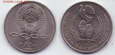 1р 1986 ШАЛАШ до 02.12.18 до 22.00мск - 07-350-1р1986 шалаш