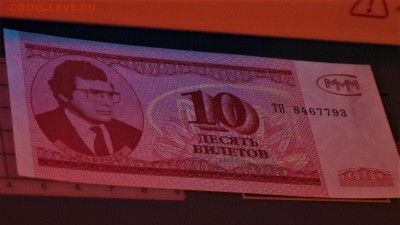БРАКИ - ШТАМПЫ-НАДПЕЧАТКИ В БИЛЕТАХ МММ - IMG_1236.JPG