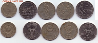 4 юбилейных + 1 руб.1988 до 02.12 до 22.00мск - 10-5-юб 5шт
