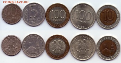 5 монет РФ 1991-1993 до 02.12 до 22.00мск - 13-5-рф91-93