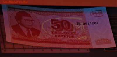 БРАКИ - ШТАМПЫ-НАДПЕЧАТКИ В БИЛЕТАХ МММ - IMG_1241.JPG