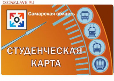 Транспортные карты России - 2018-11-30 14.50.35