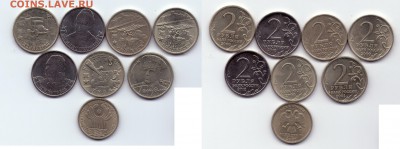 11 монет Юбилейка РФ с номинала до 02.12 до 22.00мск - 18-13-юбрф8шт