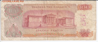 ГРЕЦИЯ - 100 драхм 1967 г. до 06.12 в 22.00 - IMG_20181130_0004