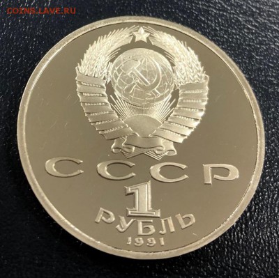 1 рубль 1991 Барселона - Борьба с 200 руб. до 6.12.18 - IMG_4205-29-11-18-04-04