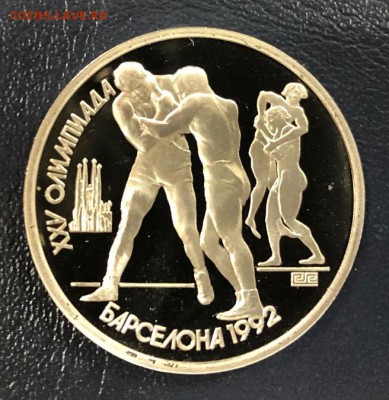 1 рубль 1991 Барселона - Борьба с 200 руб. до 6.12.18 - IMG_4204-29-11-18-04-04