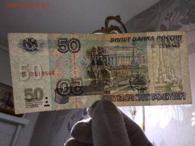 50 рублей 1997 года без модификаций до 3.12.18г - 98
