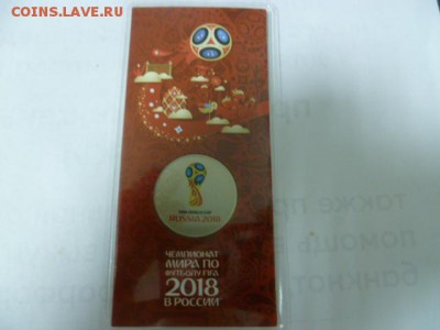 25 руб 2018г  кубок первый выпуск цветной - P1080369.JPG