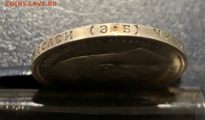 50 копеек 1912 Э.Б с 200 руб. до 6.12.18 - IMG_4178-28-11-18-09-32