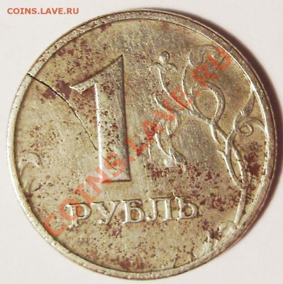 1 рубль 1997 расколище окончание 27.05.2011 23.00 Москва - 1