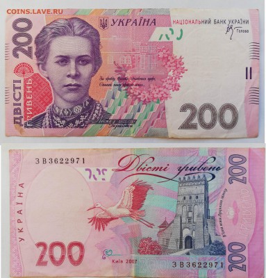 Обмен почтой СССР,РСФСР,РФ и др. - 200 гривен