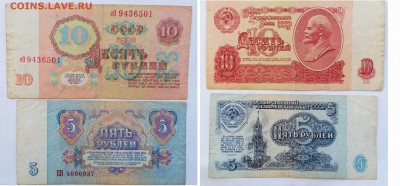 Обмен почтой СССР,РСФСР,РФ и др. - 5,10 рублей