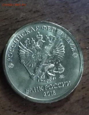 Бракованные монеты - IMG_20181130_162420