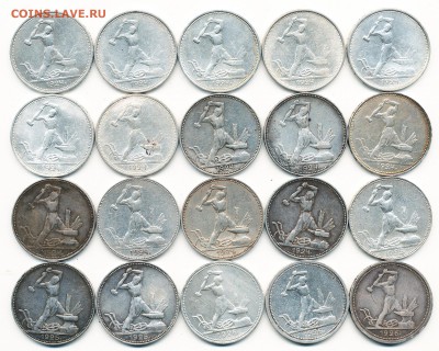 20 шт. - Полтинники 1924, 25, 26 ( с 200 р. ) - до 6.12.18. - IMG_0001
