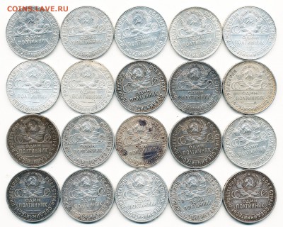20 шт. - Полтинники 1924, 25, 26 ( с 200 р. ) - до 6.12.18. - IMG_0002