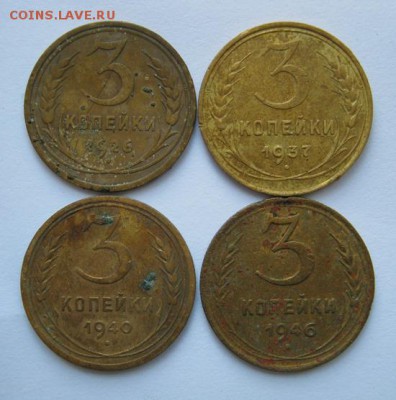 3 копейки 1926,37,40,46 г.г. - IMG_4225.JPG