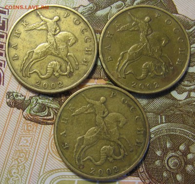 50 копеек 2002 М шт.Б (без уточнения) 3 штуки - до 02.12.18 - 003.JPG