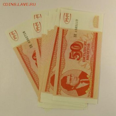 50 билетов МММ, третий выпуск, фикс - IMG_1064.JPG