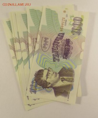 1000 билетов МММ, третий выпуск, фикс - IMG_1065.JPG